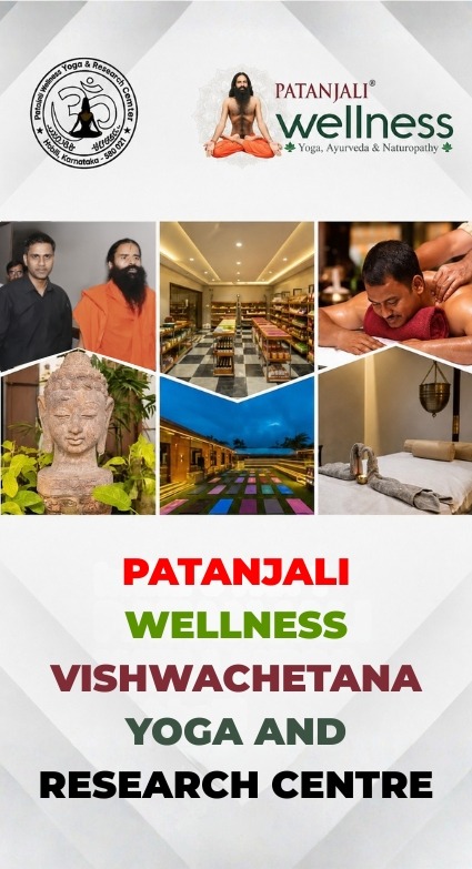 Baba Ramdev Visited Patanjali Wellness